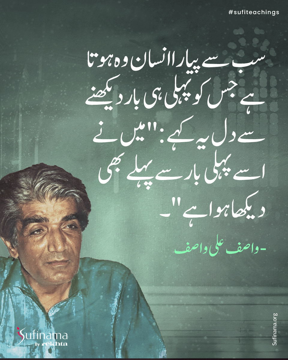 Soofinama's tweet image. Wasif Ali Wasif a luminous soul walked the path of divine love.  His gentle presence dissolved the veil between self and Beloved turning moments into eternal remembrance of God. In silence he taught the soul language.

#sufinama | #sufism | #sufi | #sufiteachings | #Wasifaliwasif