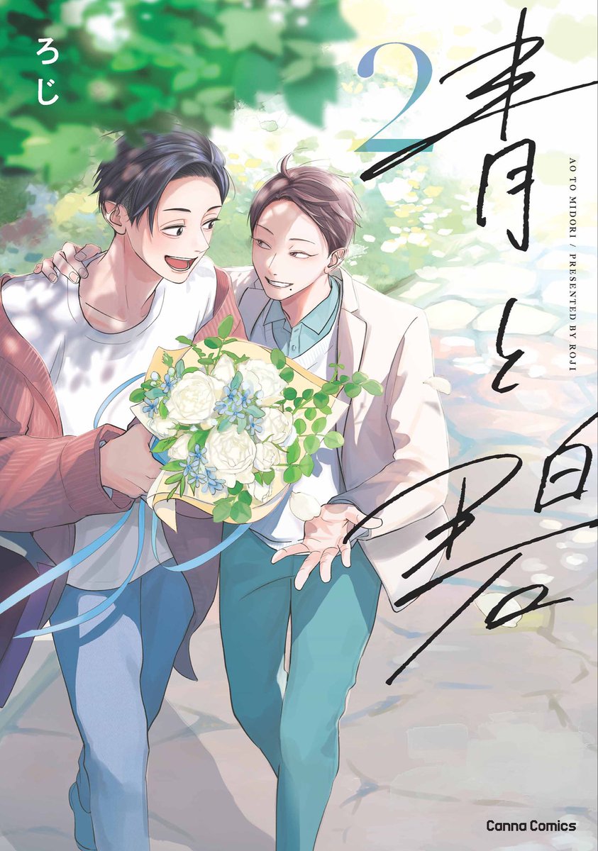 ろじ/Roji tweet media