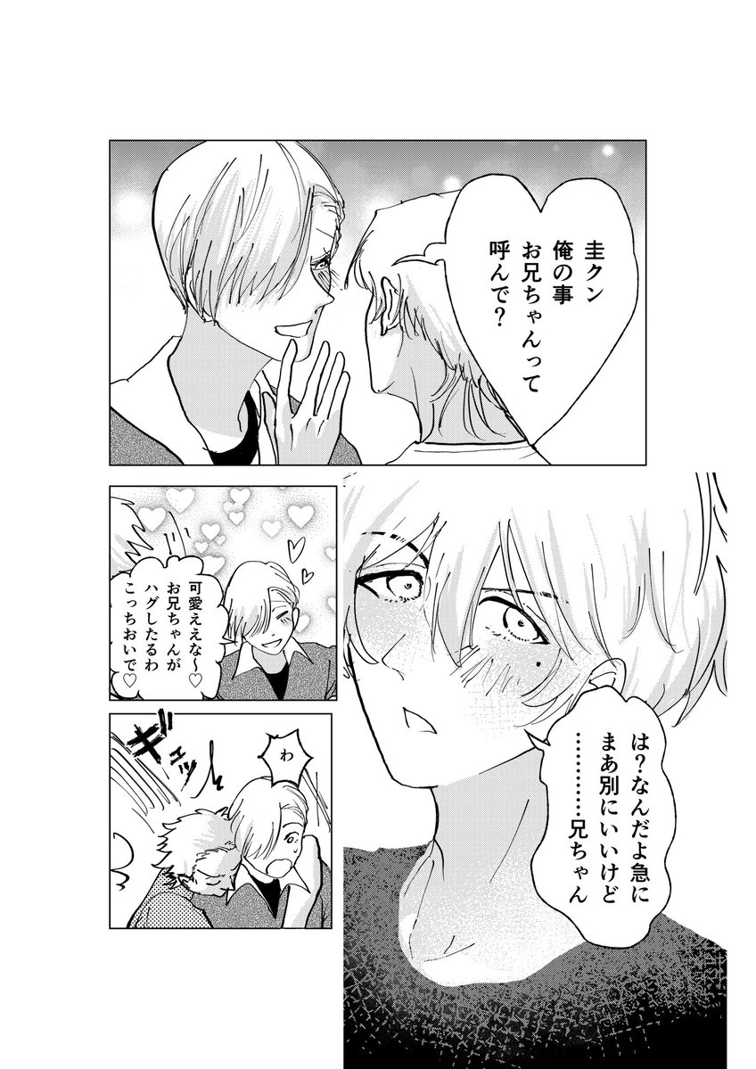 あずま る tweet media