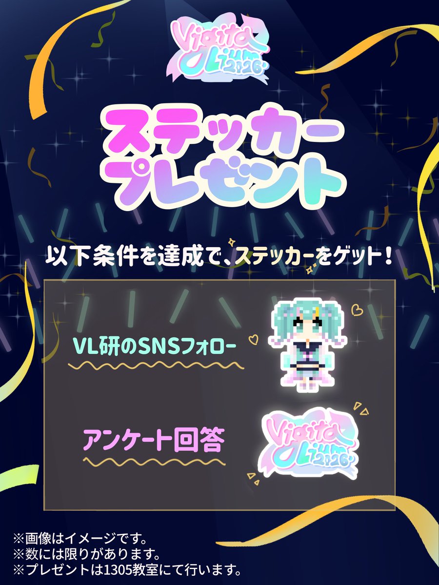 OITバーチャルライブ研究会/VigitaLium tweet media