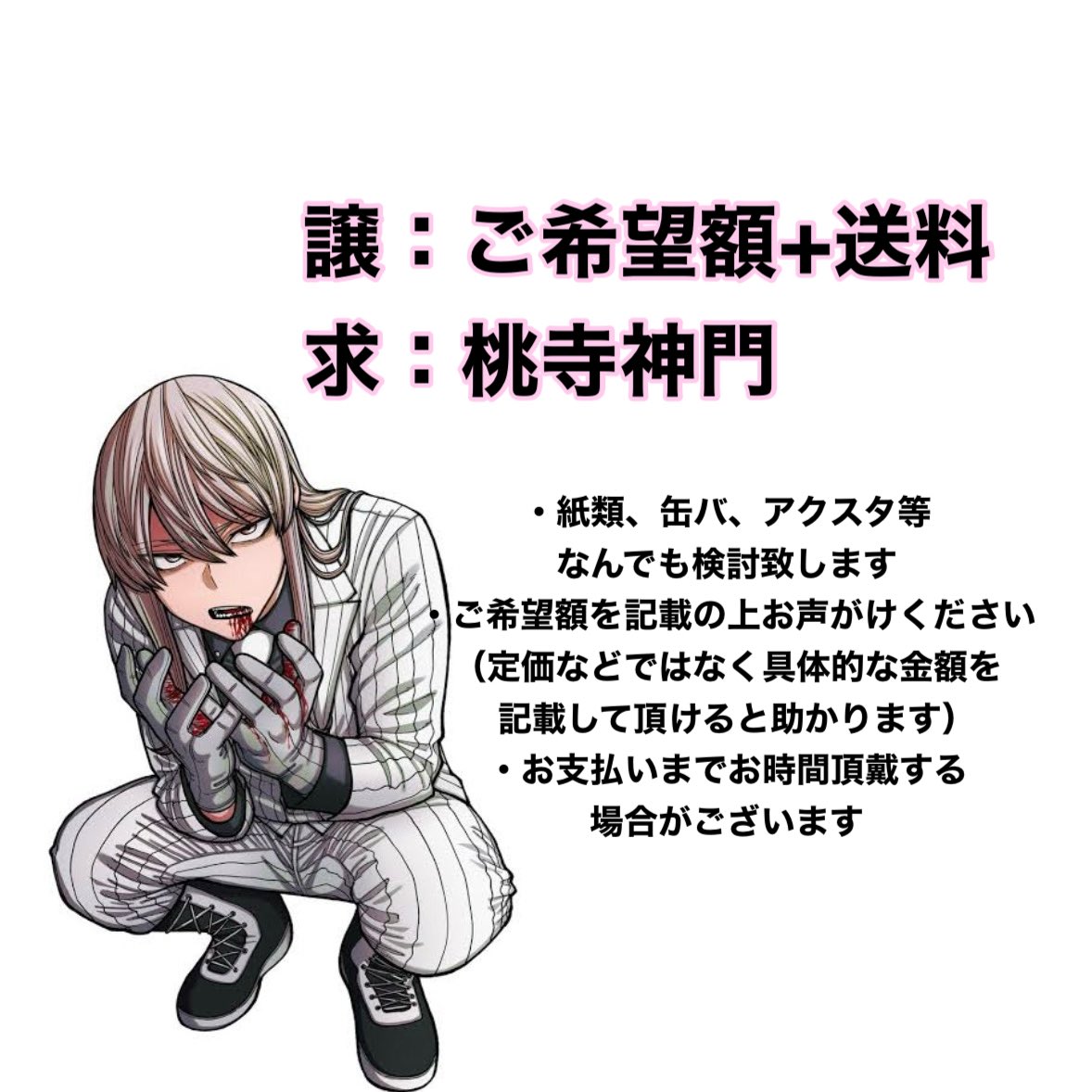 める【プロフ必読】 tweet media