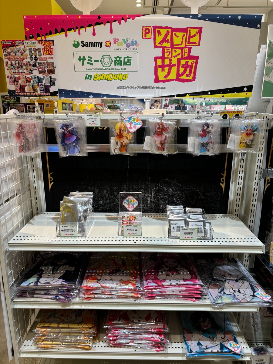 完売のお知らせ】 下記の商品が完売いたしました。 ・Pゾンビランド