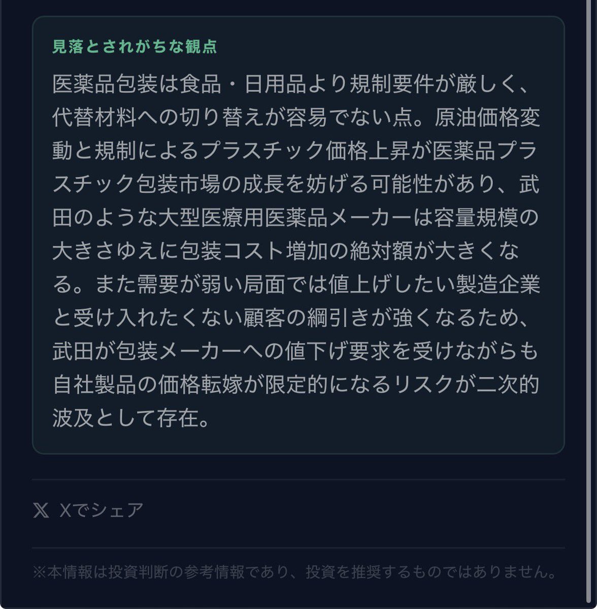 かぶてぃー| AI連想投資Chainvest tweet media