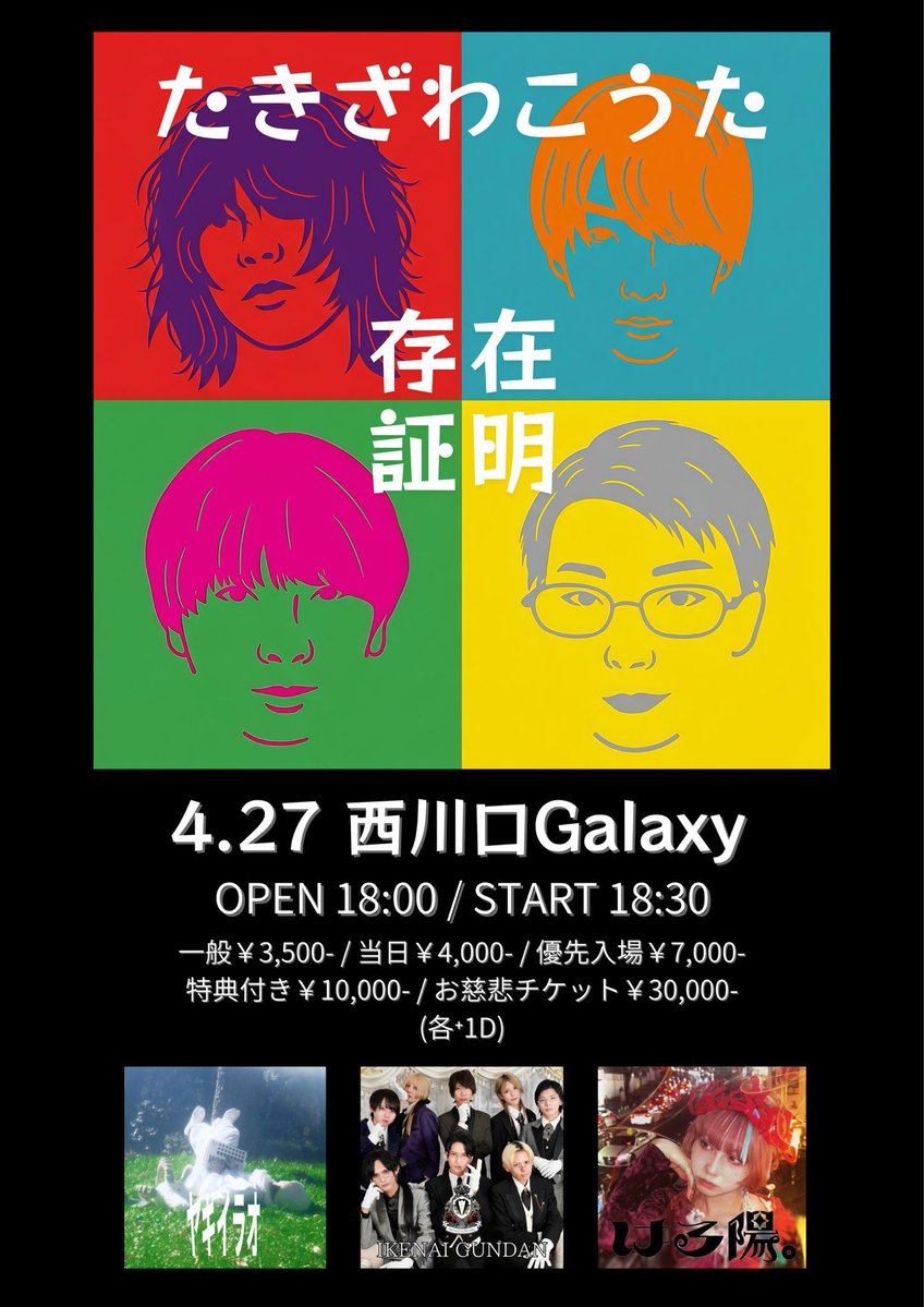 広瀬海人 tweet media