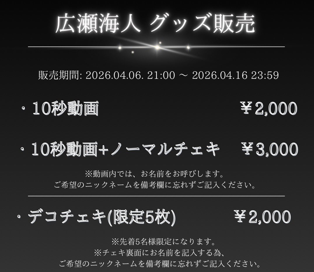 広瀬海人 tweet media