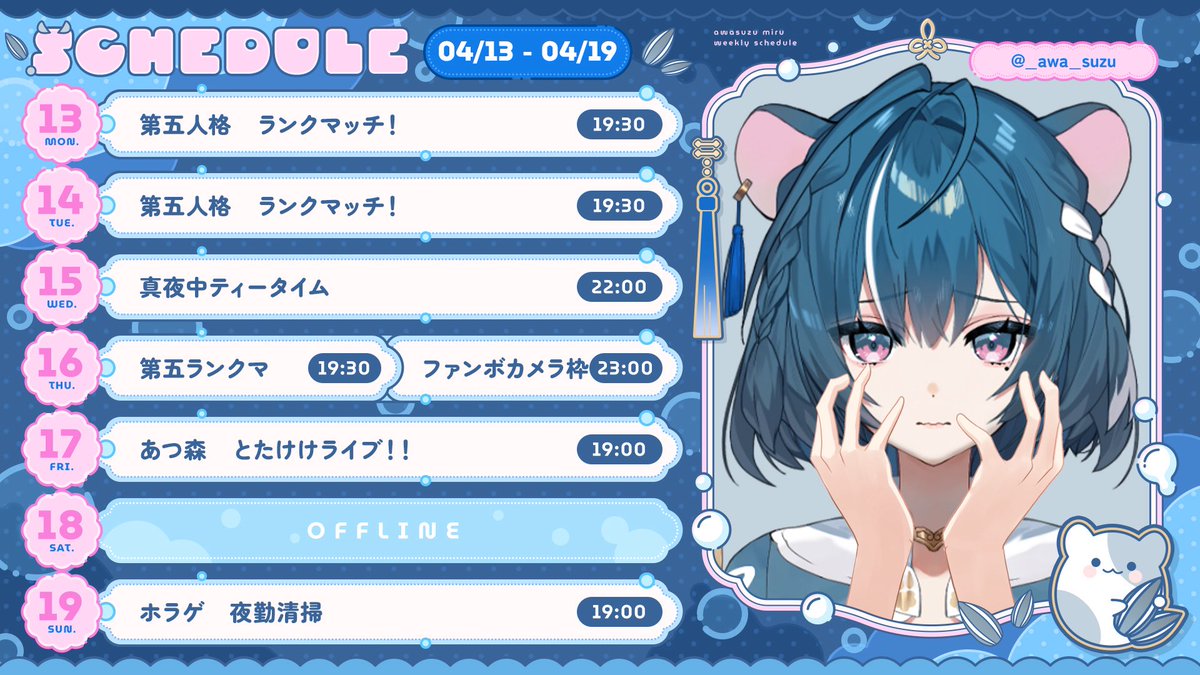 泡清みる🐹🫧 tweet media