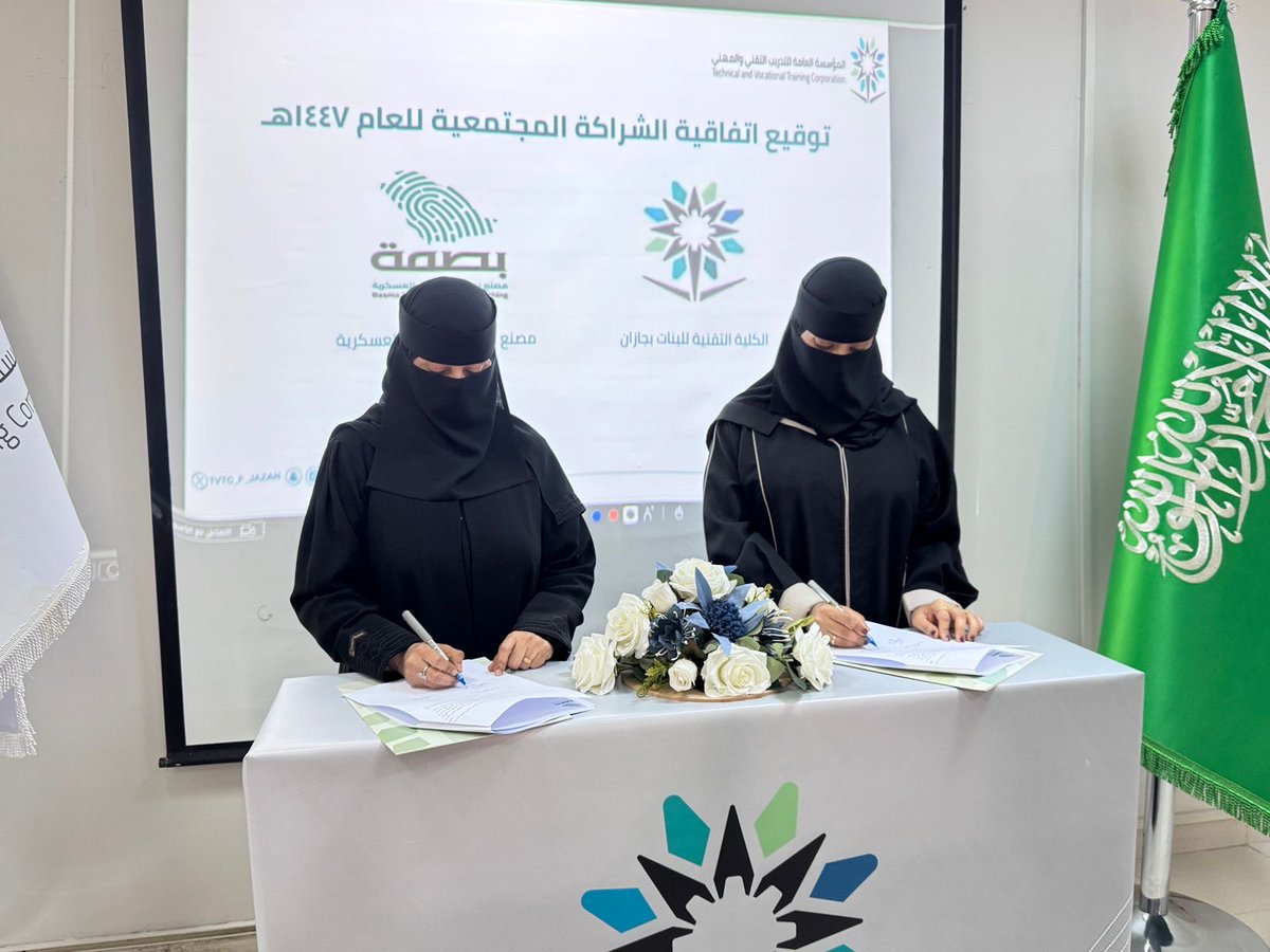 annamlsa's tweet photo. وقع مصنع بصمة للملابس العسكرية مذكرة تعاون مع الكلية التقنية للبنات بجازان
خطوة نوعية لتمكين الكفاءات الوطنية وفتح آفاق تدريبية واعدة

#جازان #فرص_تدريبيه https://t.co/B7UjkBheQv
