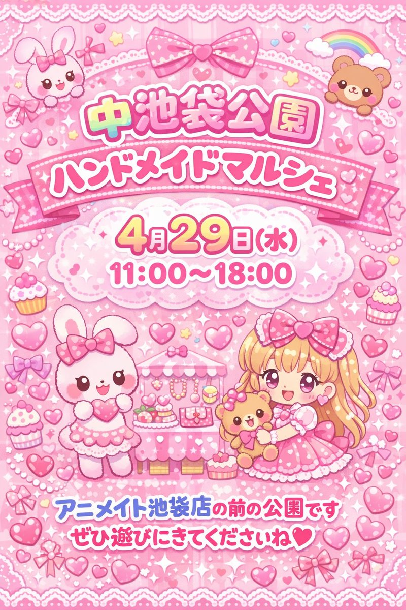次回出展🎀4月29日in中池袋公園
ぬいぐるみちゃん用の、スタイ&amp;天使の羽ブローチ🪽（各300円）
お得なおまとめ買いセットあります☺💕
最後の販売予定です。
ぜひご都合よければ、遊びに来てくれたら嬉しいです❣️