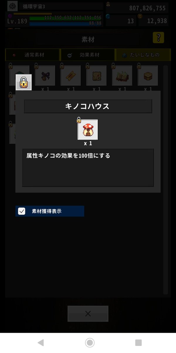 ikairan2260's tweet image. (📞'ω')ﾓｼﾓｼﾎﾟﾆｽﾒﾝ?
このルミナスなキノコも属性キノコ...ですよね:( ³ω³):
経験値1000%UPしてないけど違うのん•́ω•̀)?
#OnceWorld #ワンスワ