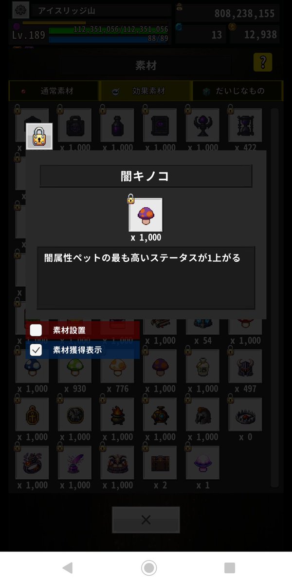 ikairan2260's tweet image. (📞'ω')ﾓｼﾓｼﾎﾟﾆｽﾒﾝ?
このルミナスなキノコも属性キノコ...ですよね:( ³ω³):
経験値1000%UPしてないけど違うのん•́ω•̀)?
#OnceWorld #ワンスワ