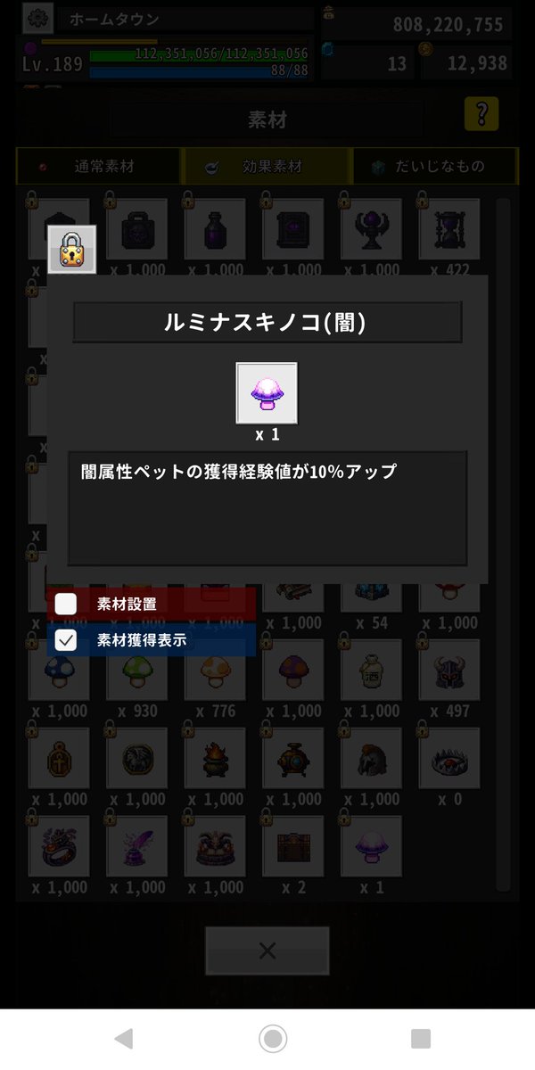 ikairan2260's tweet image. (📞'ω')ﾓｼﾓｼﾎﾟﾆｽﾒﾝ?
このルミナスなキノコも属性キノコ...ですよね:( ³ω³):
経験値1000%UPしてないけど違うのん•́ω•̀)?
#OnceWorld #ワンスワ