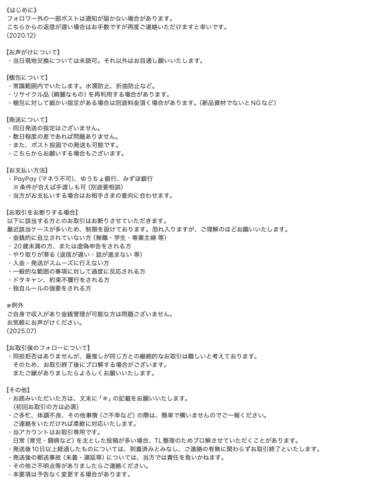 一鯵:固定必読/お取引リハビリ中 tweet media