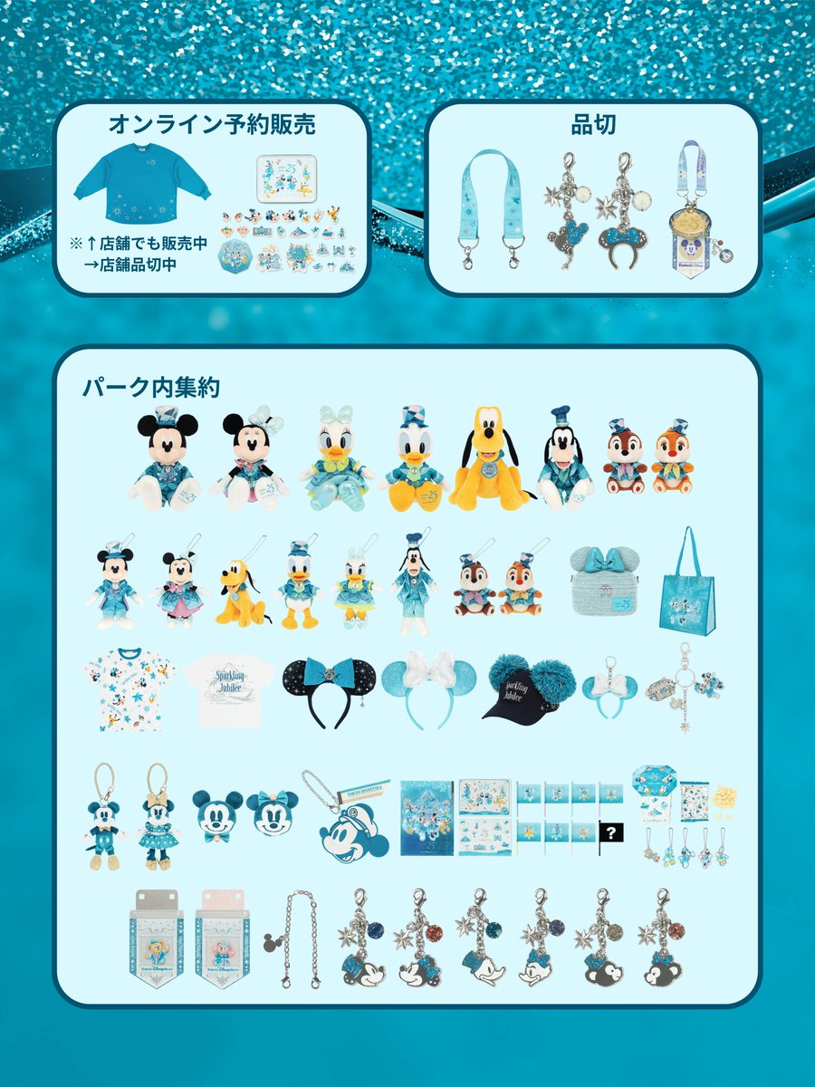 でぃちゃん/TDR最新情報 ディズニー情報 tweet media