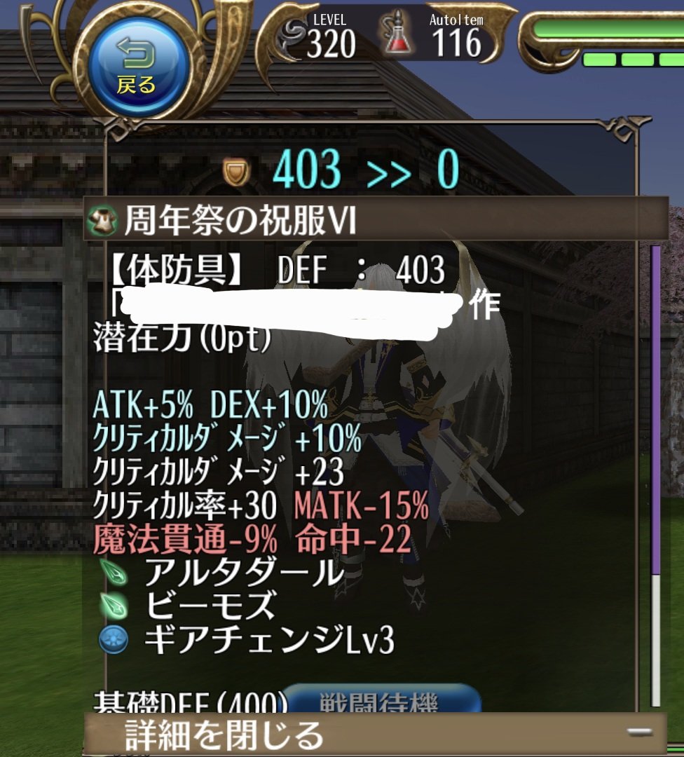 LAYVEN@トーラム tweet media