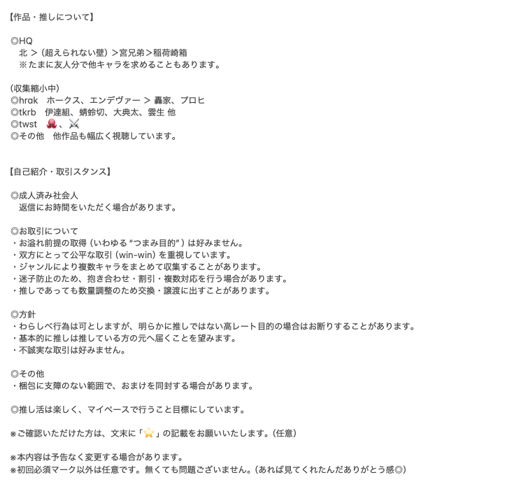 一鯵:固定必読/お取引リハビリ中 tweet media