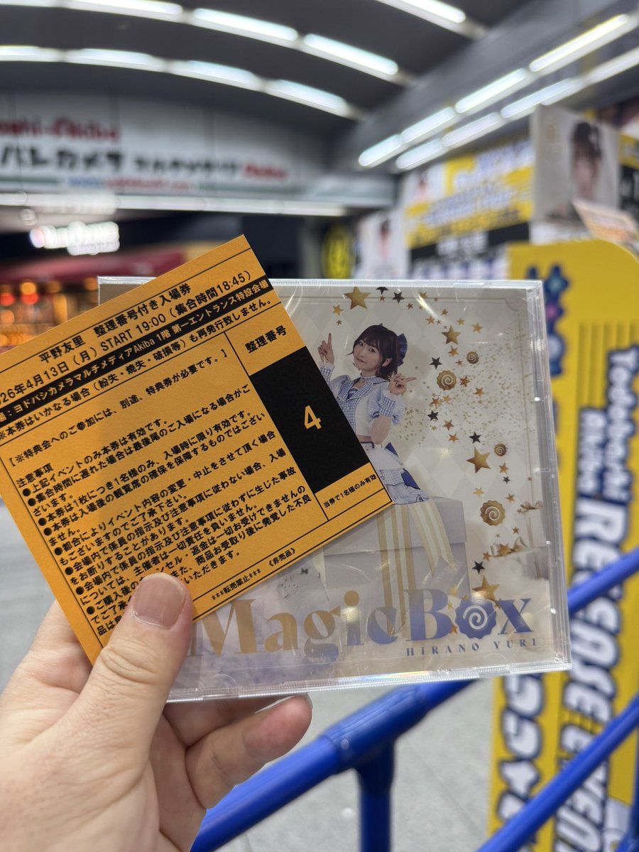 matcha_classic's tweet image. 良番でした📸

#ゆり丸リリイベ　
#MagicBox