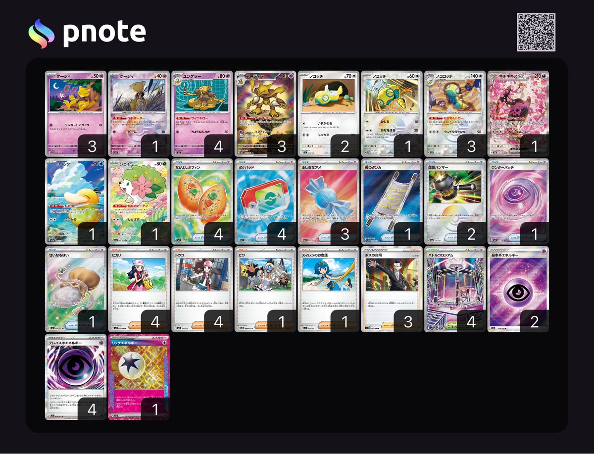 坂神  零 tweet media