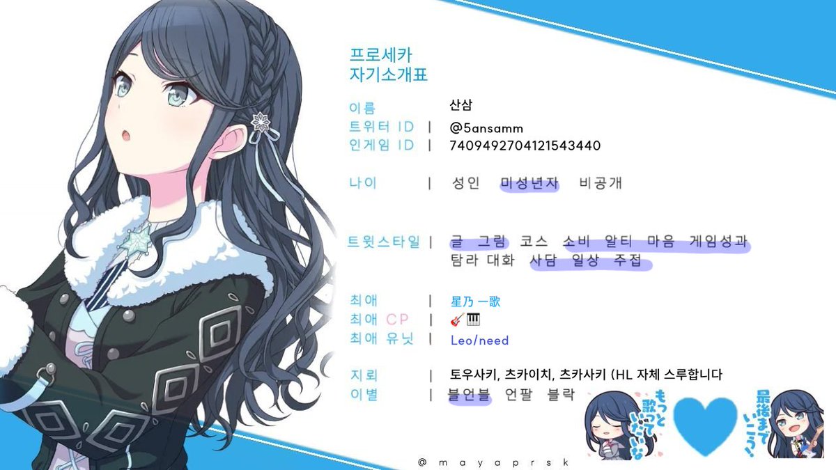 트친소 산삼(상태:죽순) tweet media