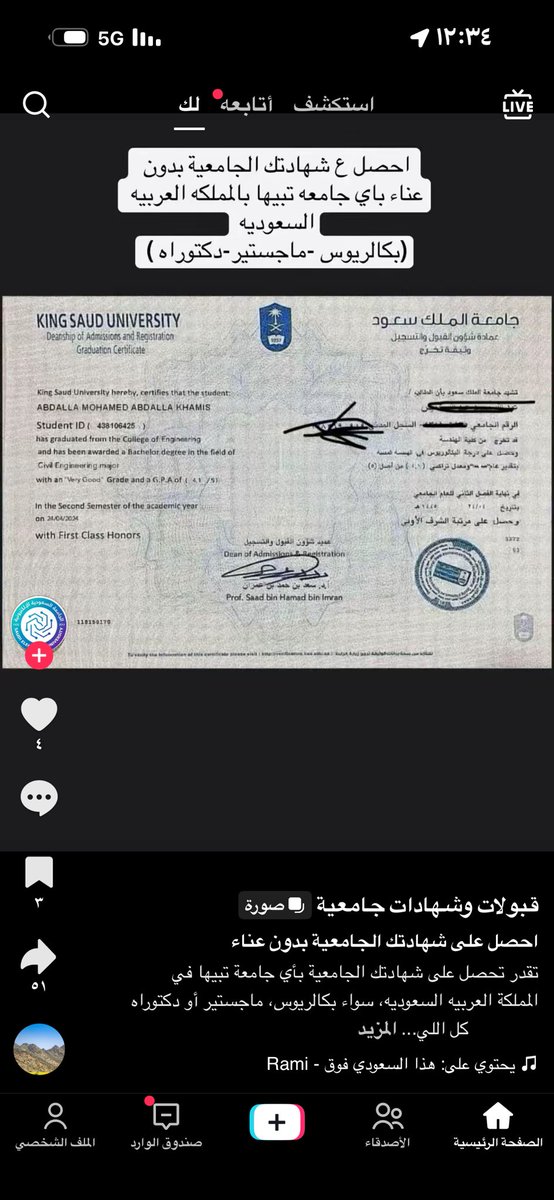 الجوري tweet media