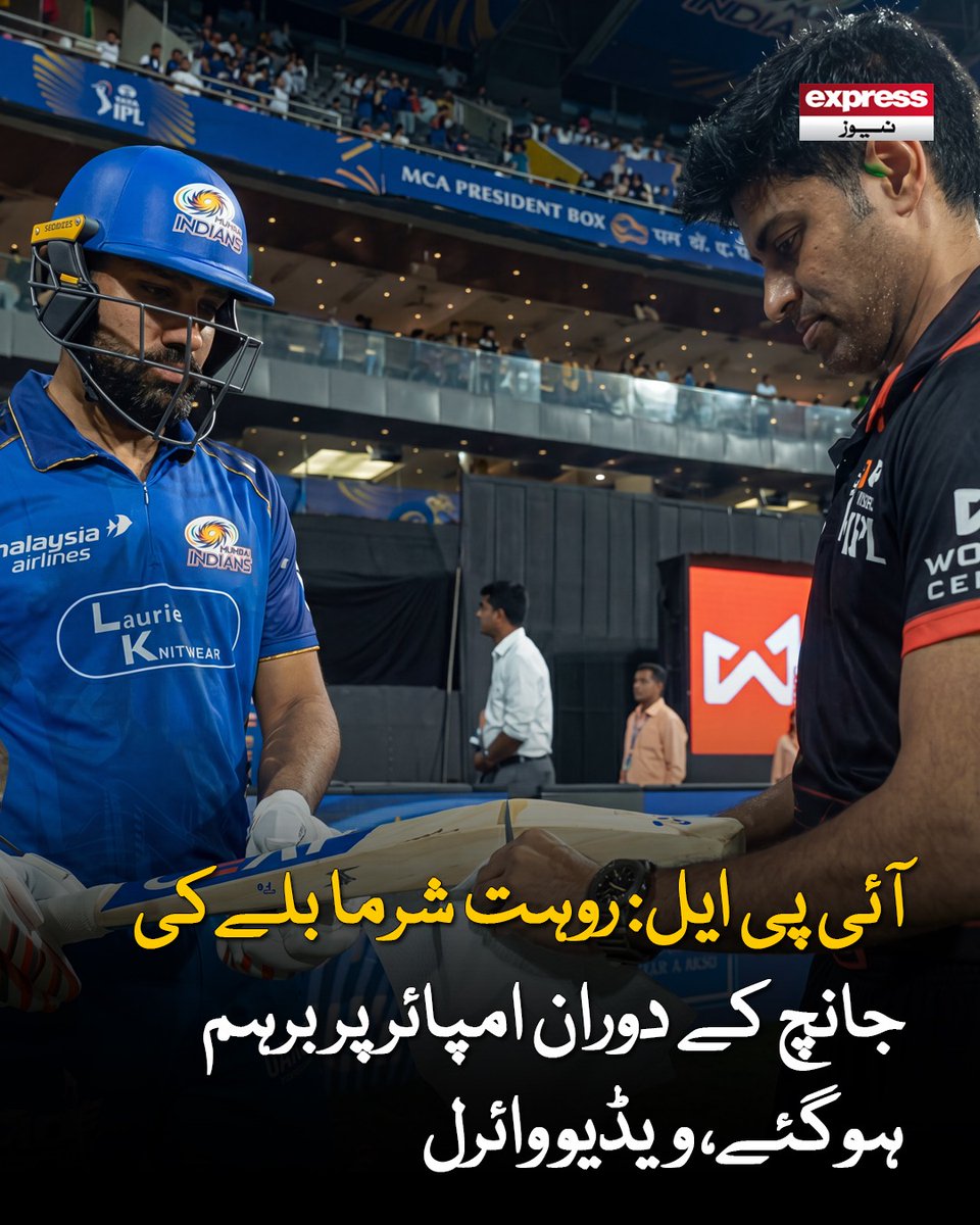 ExpressNewsPK's tweet image. بیٹ کی منظوری میں تاخیر کے باعث میچ کی روانی بھی متاثر ہوئی

مزید جانیں: express.pk/story/2808241

#IPL #Indian #Cricket #indianpremierleague #mumbai #mumbaiindians #Rohitsharma #Latestnews #ExpressNews