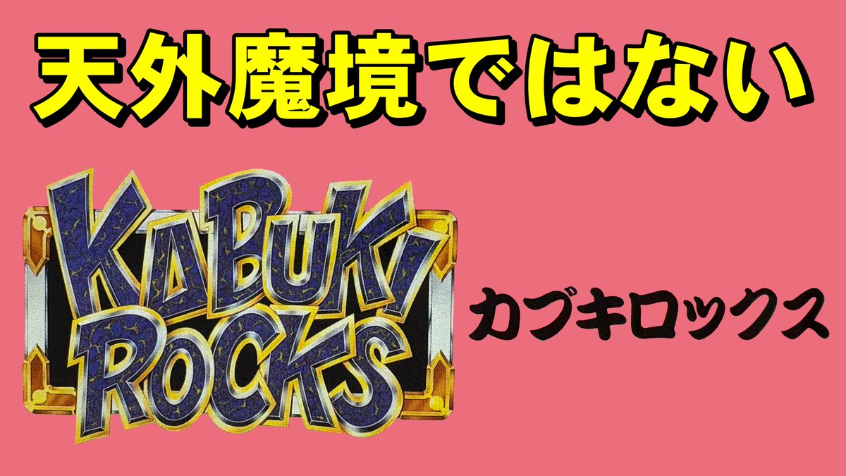 40代ゲーマーなちょす (@nachosangame) / Posts / X