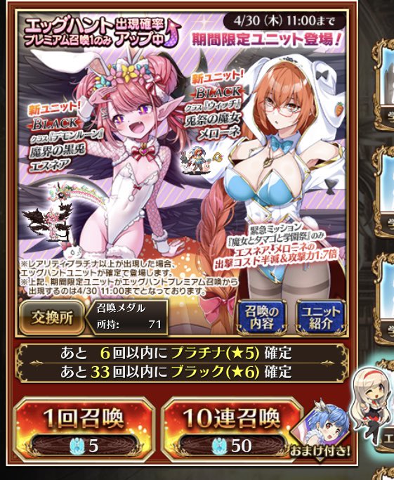 hira_0322's tweet photo. なんかレアリティ変なんだけど？
 #千年戦争アイギス https://t.co/xTxiVakj84