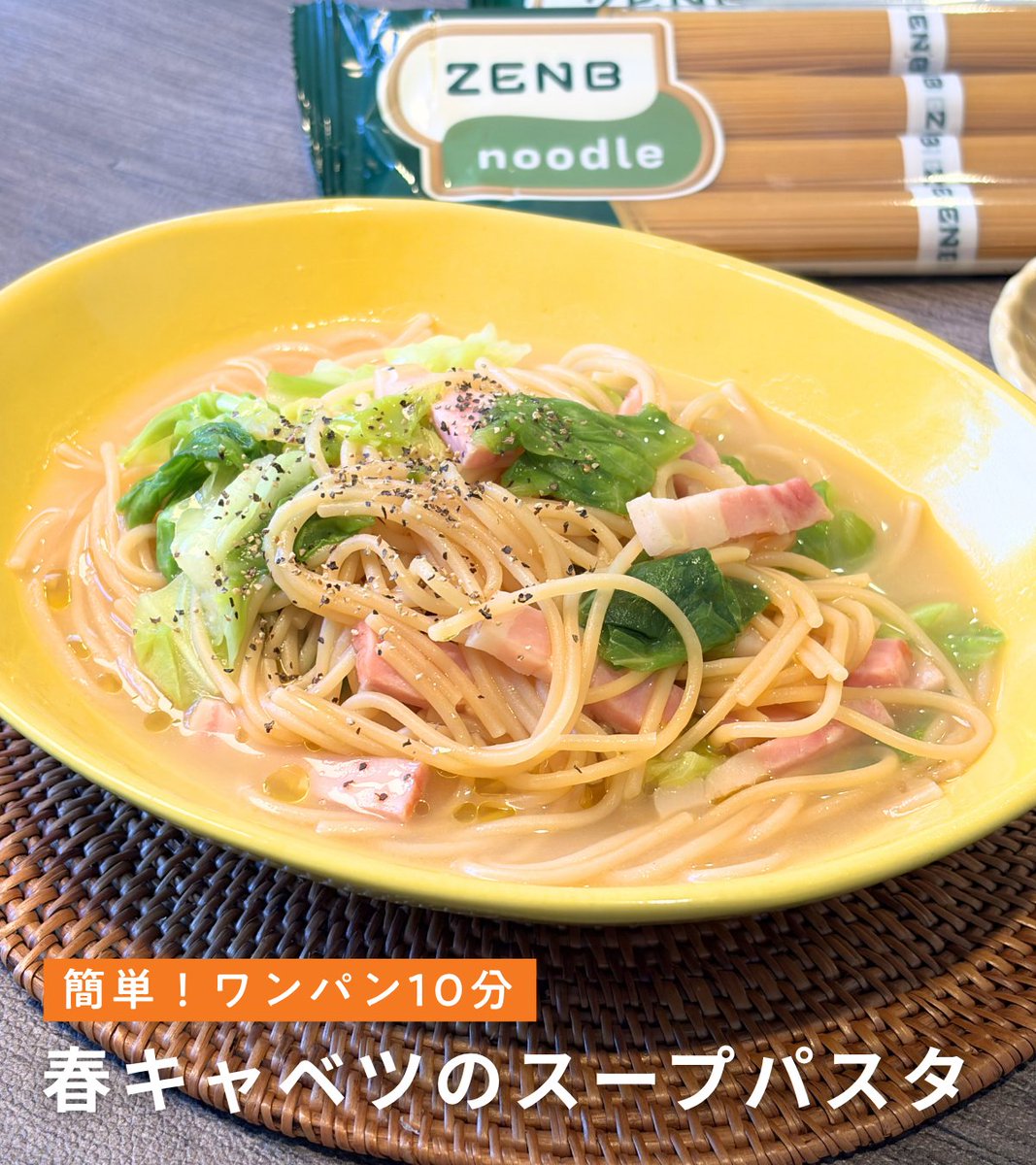 ZENB JAPAN（ゼンブ） tweet media