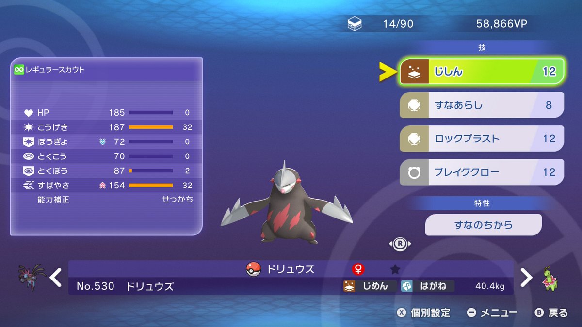 せれすと🐚 @げーむ tweet media