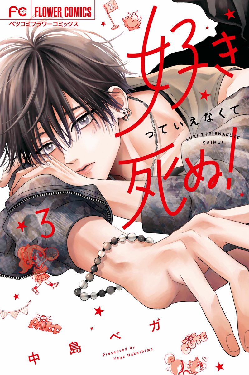 中島ベガ tweet media