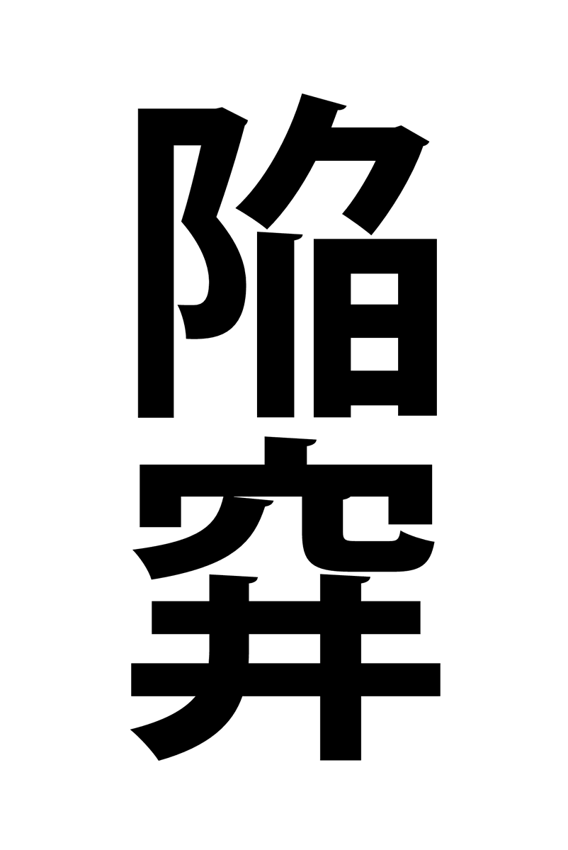 福本伸行公式X tweet media