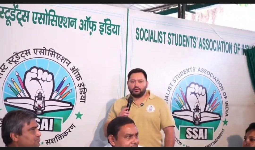 छात्र राजनीति में एक नया अध्याय शुरू 
CRJD अब नई पहचान के साथ
सोशलिस्ट स्टूडेंट्स एसोसिएशन ऑफ इंडिया (SSAI)के रूप में सामने आया है
यह सिर्फ नाम परिवर्तन नहीं बल्कि विचारों, संघर्ष और संगठन को और मजबूत बनाने का संकल्प है
शिक्षा समानता और सामाजिक न्याय की लड़ाई अब और तेज़ होगी।
