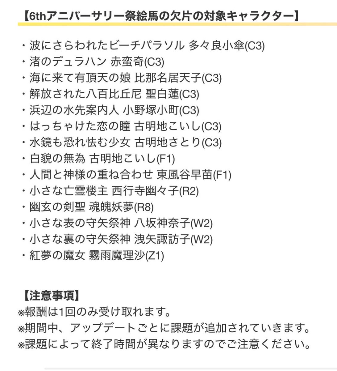 Zanderabbit's tweet photo. 水着小傘確定で入手できるンデすか！？やったー！！！！！！！！ https://t.co/r29sWgEVaT