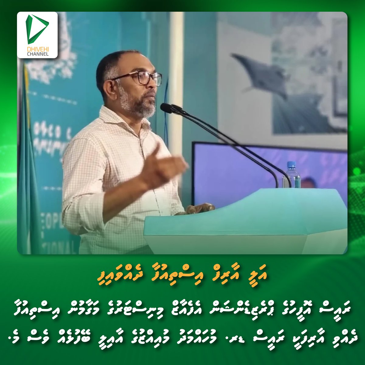 Dhivehi Channel tweet media