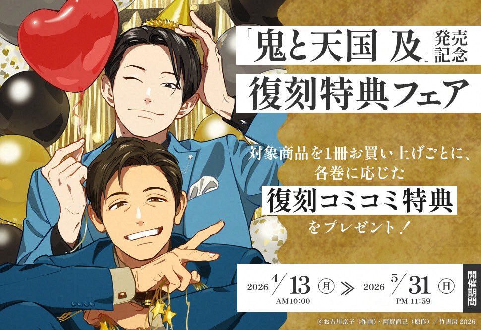 竹書房 Qpa［クパ］編集部 tweet media