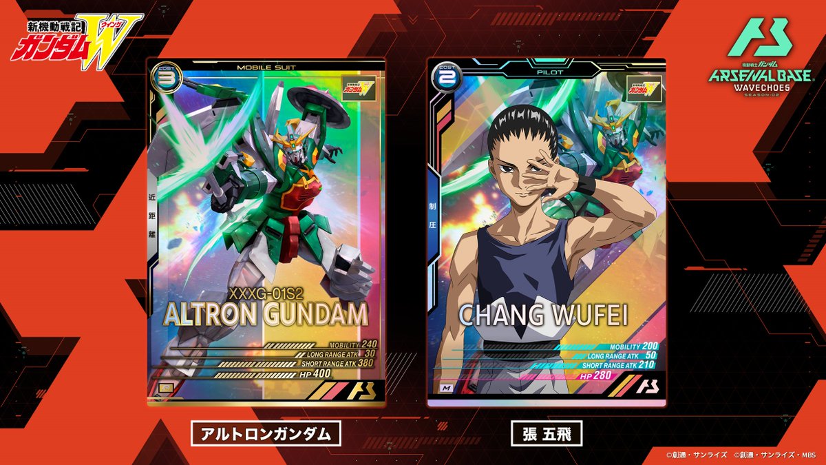 【公式】機動戦士ガンダム アーセナルベース tweet media