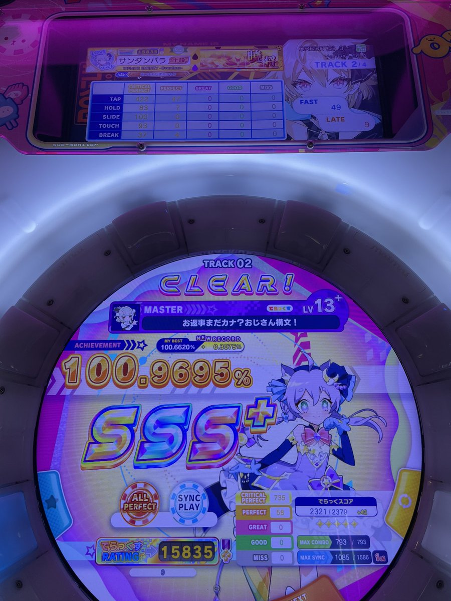 おじい構文APと☆5！！
初見から2回でしかも何気に13+初☆5やっさ嬉し！！