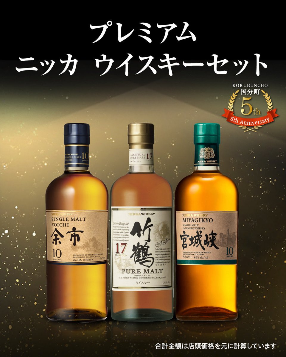 宮城峡10年