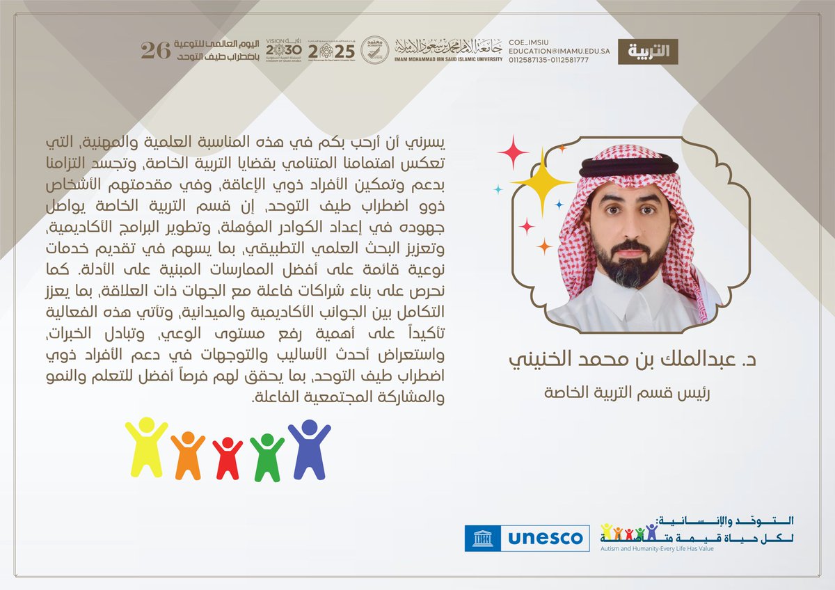 كلية التربية tweet media