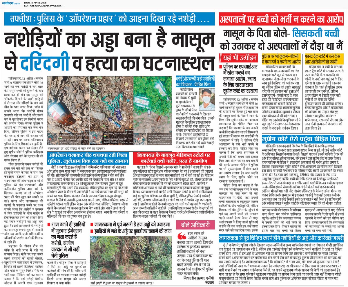 Shara Ashraf Prayag Mishra tweet media
