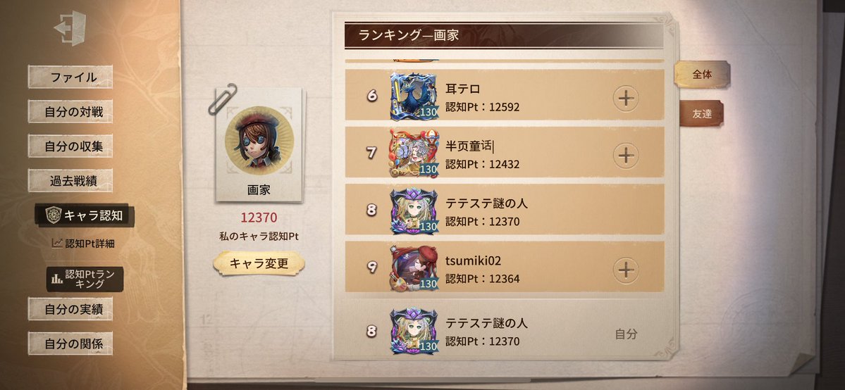 阿佐美 貴士 tweet media