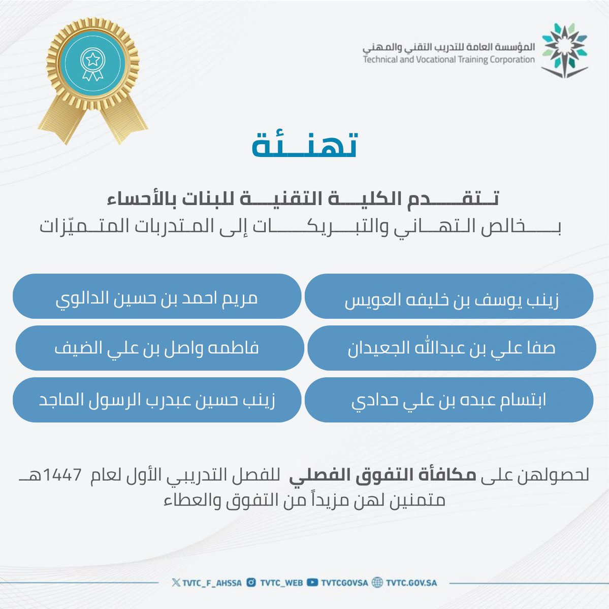 الكلية التقنية للبنات بالأحساء tweet media