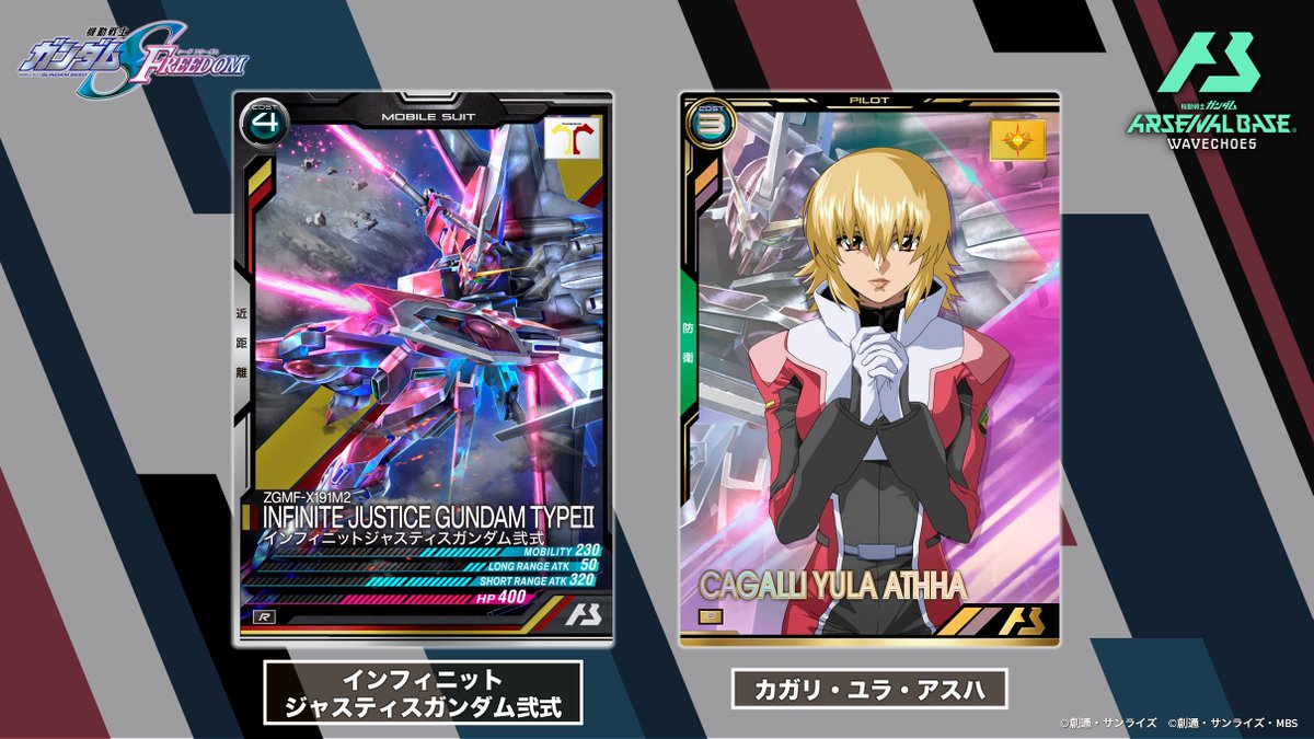 【公式】機動戦士ガンダム アーセナルベース tweet media