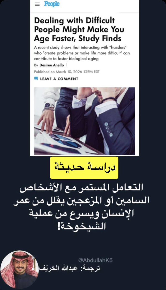 عـبدالله الخريف tweet media