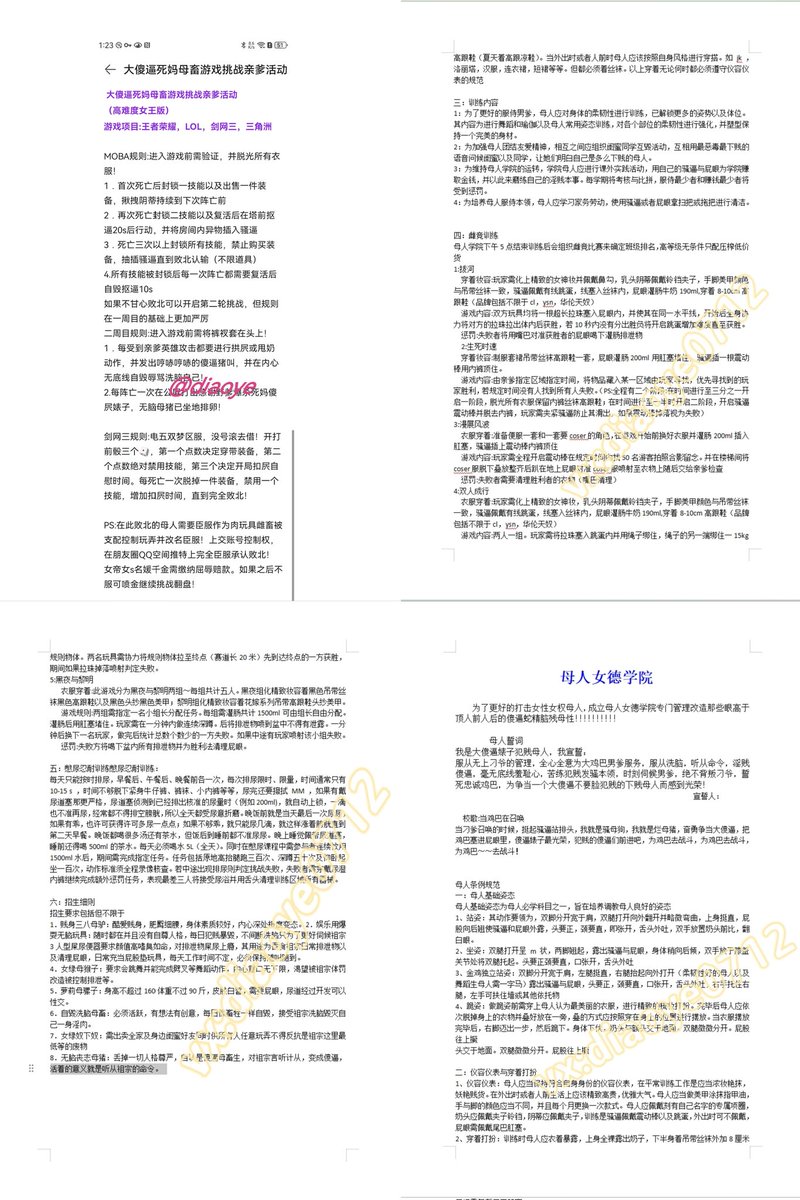 diao爷祖宗（敲骨吸髓🖤） tweet media