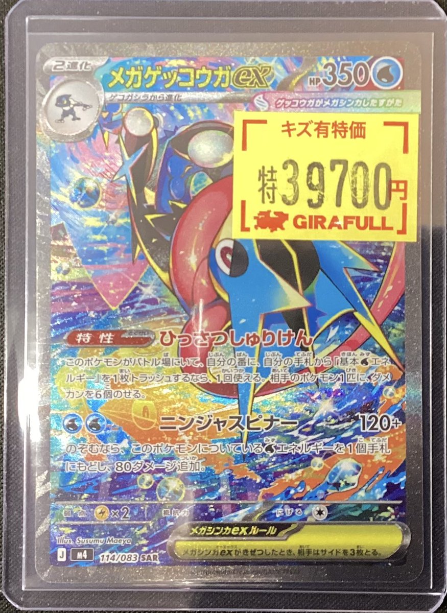 ⛩️#ポケモンカードゲーム⛩️ ✨✨✨キズ有り特価情報