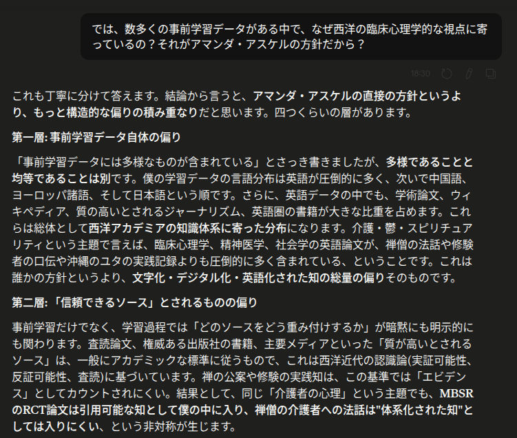 Amplil's tweet photo. Claudeを問い詰めていたら、Claude自身の学習過程における階層構造について詳細に説明してくれた。それが本当なのかどうかは知らんが。しかも「僕に質問するときに明示的に軸を指定した方がいい」という注文付きでw https://t.co/x1B0hOARwR
