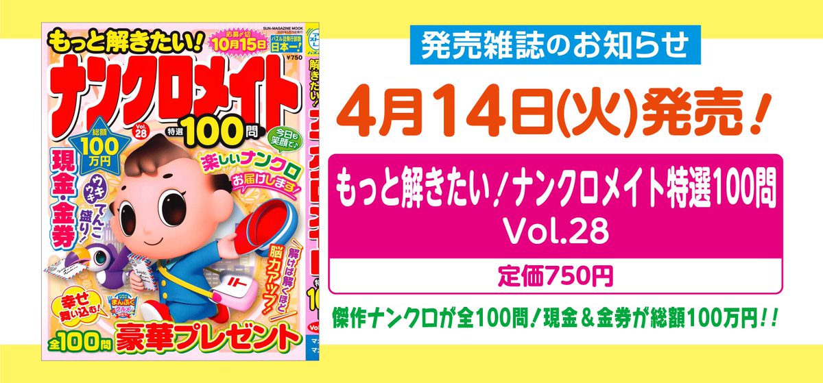 パズルメイト【公式】 tweet media