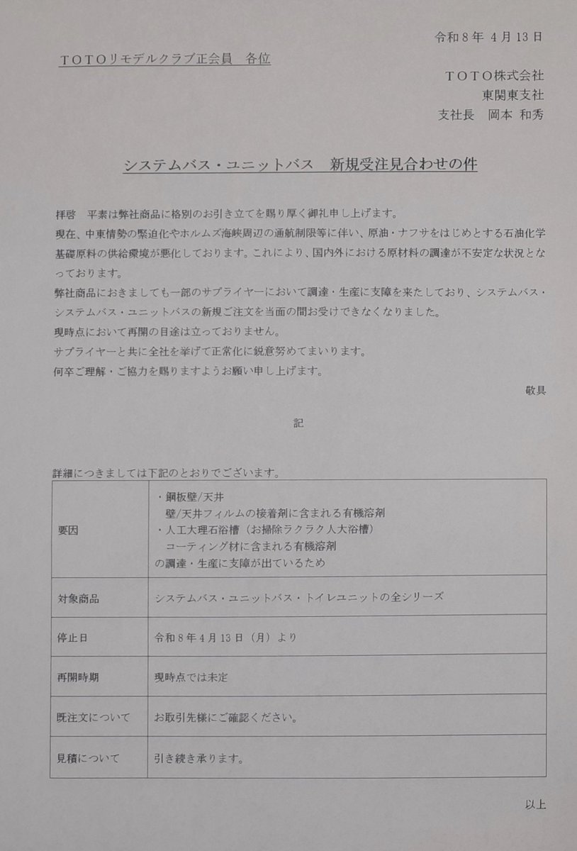 上田晴夫→ワイケイアート！リノベのPro TEAM tweet media