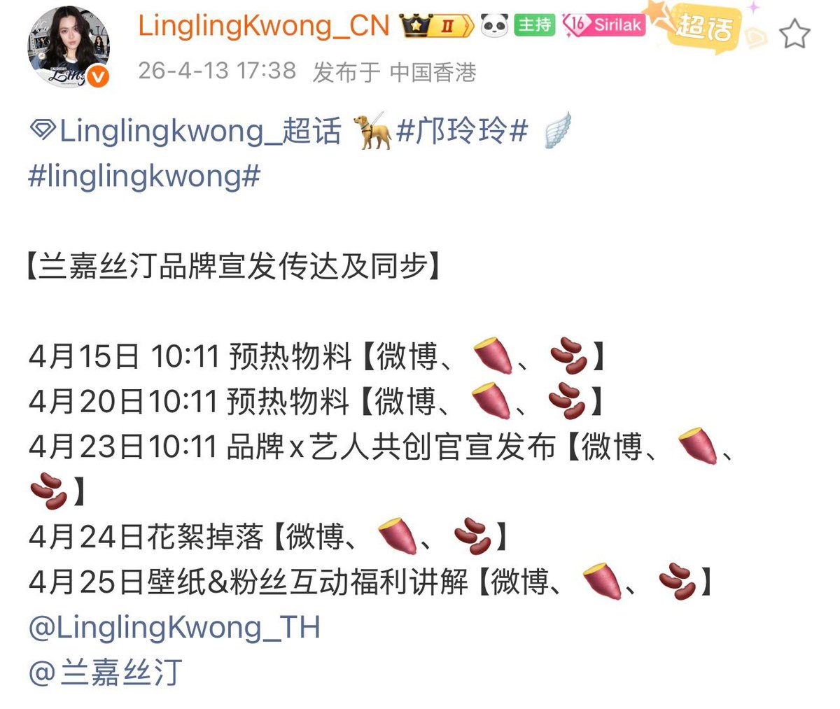 suttng's tweet image. #Lancaster x #LingOrm 👀