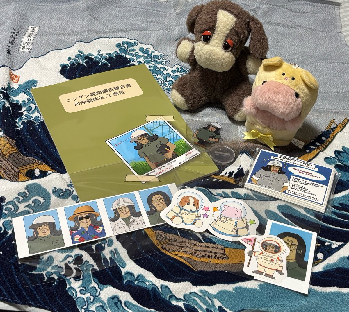 わあい　あんこ餅さんの同人誌とグッズ届いた〜‼️工場長かわいい💕同人誌じっくり読みます👀